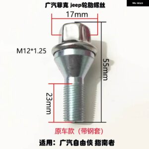 ジープ 53182366 6511051AA 2014-2019 シングルホイールラグナット 06511051AA チェロキー自動交換 リペア 部品 - 17　original, 1pcs