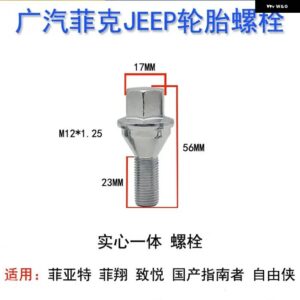 ジープ 53182366 6511051AA 2014-2019 シングルホイールラグナット 06511051AA チェロキー自動交換 リペア 部品 - 17, 1pcs