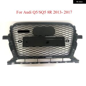 アウディ RSQ5 クローム フレームブラック レーシンググリル フロントハニカム エンジン グリル Q5 SQ5 2013-2015 - all black with logo