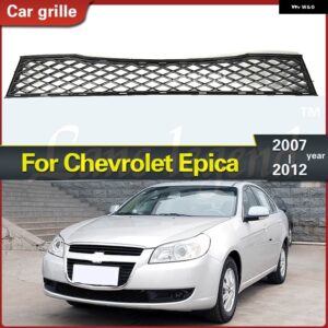 シボレー エピカ 2008 2011 2012 アンダーグリル グリル 合金フロント バンパー フード ラジエーター メッシュ エア ベント イン - Grill below
