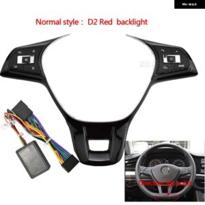 VW MK6 ゴルフ 7 ポロ 2014-2019 ジェッタ 2017-2019 多機能 ステアリング ホイールボタン スイッチ 音量ボタン オーディオスイッチボタン - Style D2