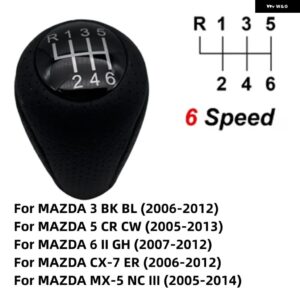 5/6速 ギア シフト ノブレザーシフター レバー アームヘッドボールMAZDA3 BK BL 5 CR CW 6 II GH CX-7 ER MX-5 NC III MT - 6 speed