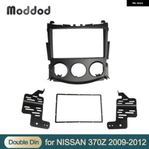ダブル2ディンカー ラジオ フェイシア 日産 370Z 2009-2012 ダッシュボード ステレオ パネル ダッシュGPS DVD トリム 取り付けキット フレーム ベゼル - 173x98mm