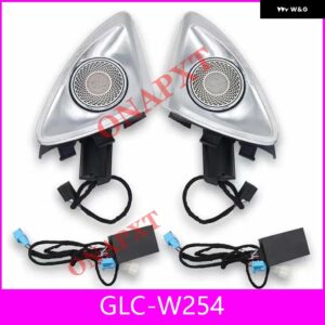 ベンツ C/E/S/GLCクラス W205 X253 X254 W213 W222 W223 W177 車 4D ツイーター MB ロータリー高音発光 スピーカー オーディオ アンビエントライト - X254