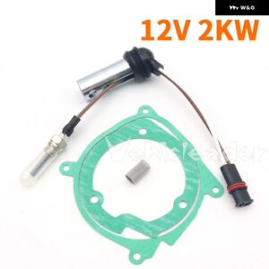 12V/24V 車用ヒーター グロープラグセット 252070011100 EBERSPACHER D2 D4 D4S エア パーキング ヒーターキット - 12V 2KW Assembly A