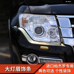 パジェロアクセサリー V87V93V95V97V98 ヘッドランプ ストリップパジェロ IO フルピニンモンテロ装飾 カスタムパーツ アクセサリー 交換用