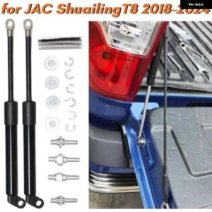 数量 2 トランクストラット JAC SHUAILING T8 JAC T8 PRO 2018-2024 ピックアップ リア テールゲート ブーツ リフト サポート ガス スプリング ショック