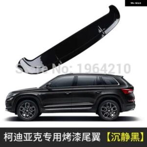 シュコダ コディアック 2017 2018 2019 ABS プラスチックアウターリア スポイラー トランク ブーツテールウイング スポイラー