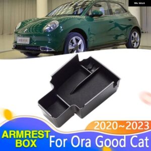ORA GOOD CAT HAOMAO ファンキーキャット 2020 2023 2021 2022 アームレスト収納ボックス センター植毛オーガナイザーコンテナ
