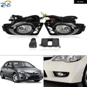 シビック FD 2009-2011 フロントバンパー フォグランプ フォグライト セット フォグライト アップグレード キット スイッチ とワイヤーハーネス付き