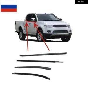 4ピース 窓外側ゴムシール L200 2005-2015 KA KB MN117611 ガラスプロテクターウェザーストリップ トリトンラミネート