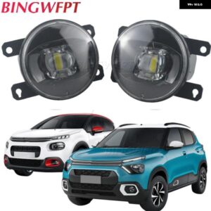 2個 LED レンズ フォグライト アセンブリ車アウター フォグランプ H11 12V シトロエン C3 III SX SY CC21 MK3 2016-2023