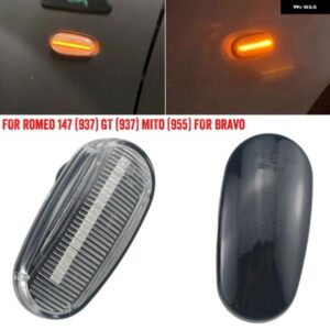LED シーケンシャル ランプ ダイナミック ウインカー インジケーター サイド マーカー ターン シグナル ライト アルファ ロメオ 147 937 フェイスリフト前