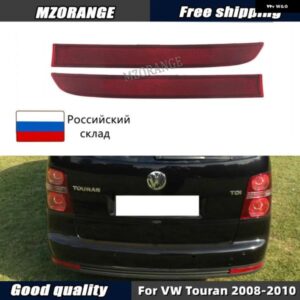 リア バンパー ランプ VW トゥーラン 2008 2009 2010 リア バンパー ライトカバー テールブレーキランプ レッドシェル