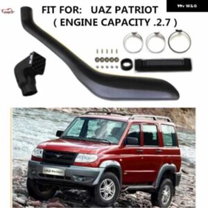 自動シュノーケルキット 吸気 LLDPE パイプ シュノーケルキット UAZ パトリオットに適合 エンジン 容量 2.7 マニホールド 吸気シュノーケル