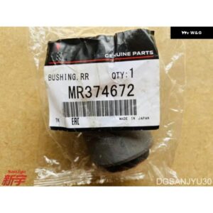 パジェロ V73V63V97V87V93 BUSHING REAR SUSP LWR ARM サスペンションヘムアームブッシュブッシュ後 クッション セット MR374672