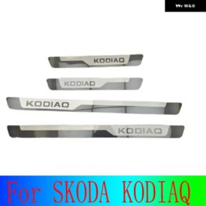 シュコダ KODIAQドアエッジ 外装 アクセサリー トリム シル スカッフプレート ステンレス アクセサリークローム トリム