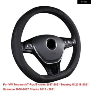 VW TERAMONT 2017 - 2021 トゥアレグ III 2018 - 2021 シロッコ 2008 - 2017 シャラン 2015 - 2021 車 D タイプステアリング ホイールカバー