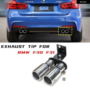 1個 マフラー F30 F31 320I 330I 328I 2017 2018 ステンレスマフラー ヒント 70MM アウトレット テールパイプ排気ノズル