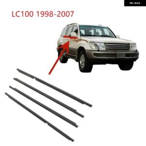 4個 外側窓ゴムランドクルーザー LC100 1998-2007 ウェザー ストリップ シールガラスラミネート 75740-60030