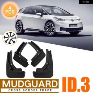 AU05 -4個 マッドフラップ ID.3 ID3 2021 マッドガードフェンダーマッドガードフラップ スプラッシュフラップ アクセサリー