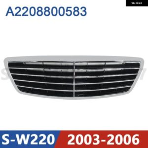 2003-2006 W220 メルセデス ベンツ S280 S320 S400 S500 S600 S55 フロント バンパー ラジエーター グリル メッシュ ミドルネット A2208800583 2208800583
