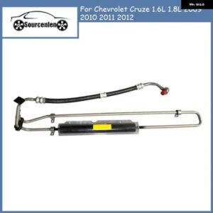 パワーステアリング ポンプ パイプ ホース シボレー クルーズ 1.6L 1.8L 2009-12 13301825 13366824