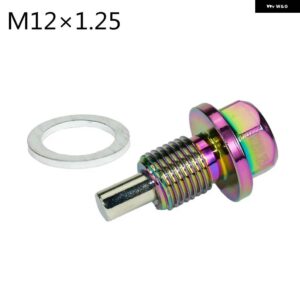 M12 M14 M16 M20 * 1.5 / 1.25 ネオクローム アルミ 磁性オイルドレンボルトオイルサンプドレンプラグ ナットオイルドレンプラグ 磁気 - M12 and 1 point 25
