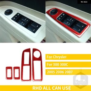 クライスラー 300 300C 2005 2006 2007 インテリア カーボンウィンドウ リフトパネルトリム ステッカー - Window lift panel R