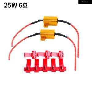 1ペア アンチフリッカー アダプタ ー 防水 39OHM 10 ワット負荷抵抗アンチフラッシュ抵抗デコーダリバースライト信号ランプ用 - 25W 6ohm