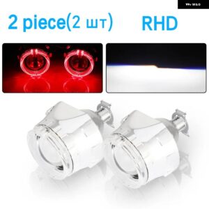 2.5インチ ミニバイ キセノン HID プロジェクター ヘッドライト レンズ RETROH4 H7 ヘッドランプ 9005 9006 W/デイタイムライト実行 - 2xRHD Red