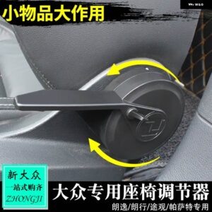 1PC 簡単なシート 調整スイッチノブアジャスター VW ゴルフ 7 7.5 GTI GTD R ブースター補助手動シート 延長ハンドル - Golf 7 GTI GTD GTE R