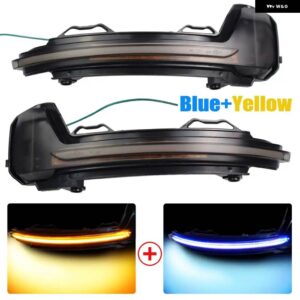 LED ダイナミック ウィンカーライト VW ティグアン MK2 2017-2019 トゥアレグ MK3 EU 2019 流れるシーケンシャルサイドミラー インジケーターウインカー - Blue-Yellow