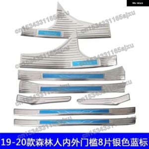 ドアシル スカッフプレート ウェルカムペダル スカッフプレート /ドアシル リア バンパー プロテクター シル カー スタイリング スバル フォレスター - D Silver