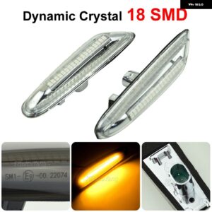 2個 シーケンシャル点滅 LED ウィンカー サイド マーカーライト BMW E46 E90 E87 X3 E83 X1 E84 X5 E53 E91 E92 E60 E61 E81 E82 E88 - 18 LED Crystal