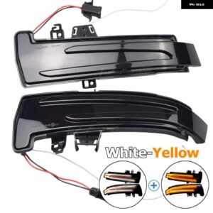 ダイナミックウィンカー LED バックミラー ストリーマーライト メルセデス ベンツ A B C E S CLA GLA GLK クラス W176 W246 W212 W204 W221 - White-Yellow