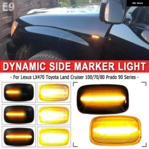 車用ダイナミックLEDウィンカーサイド マーカーライト トヨタ ランドクルーザー 100/70/80 プラド 90シリーズ FJクルーザー レクサス LX470