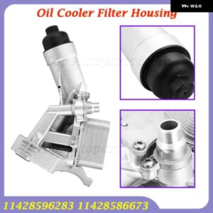 11428596283 11428586673 BMW 630I 730LI 420I 430I 320I 330I 220I 225I 218I 118I X4 オイルクーラーフィルター ハウジング カスタムパー