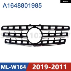 2019-2011 W164 メルセデス ベンツ ML280 ML300 ML320 ML350 ML450 ML500 ML63 フロント バンパー ラジエーター グリル A1648801985 1648801985