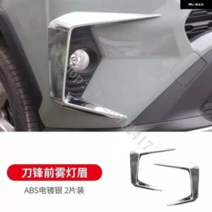 トヨタ RAV4 2020 2021~2023 ABS 防止フロント フォグランプ シェード トリム カーアクセサリー