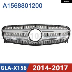 2014-2017 X156 メルセデス ベンツ GLA180 GLA200 GLA220 GLA250 フロント バンパー ラジエーター グリル メッシュ ミドルネット A1568801200 1568801200