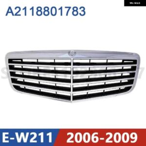 2006-2009 W211 メルセデス ベンツ E200 E220 E270 E280 E320 E500 フロント バンパー ラジエーター グリル メッシュ ミドル A2118801783 2118801783