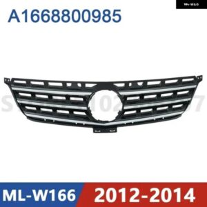 2012-2014 W166 メルセデス ベンツ ML GLE 300 320 350 400 450 500 550 63 フロント バンパー ラジエーター グリル メッシュ A1668800985 1668800985