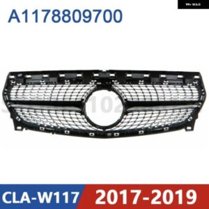 2017-2019 W117 メルセデス ベンツ CLA180 CLA200 CLA220 CLA250 フロント バンパー ラジエーター グリル メッシュ ミドルネット A1178809700 1178809700