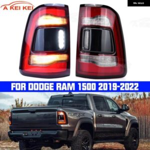 55112992AC 55112993AC ダッジ ラム 1500 2019-2022 LEDテールランプ ブラインド スポットなし ウィンカー ドライビングブレーキ リバースランプ