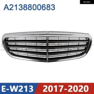 2017-2020 W213 メルセデス ベンツ E180 E200 E220 E300 E320 E350 E400 E63 AMG フロント バンパー ラジエーター グリル A2138800683 2138800683