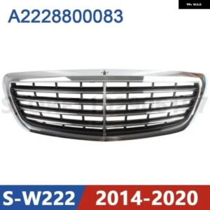 2014-2020 W222 メルセデス ベンツ S400 S450 S600 S65 S63 AMG フロント バンパー ラジエーター グリル メッシュ ミドルネット A2228800083 2228800083