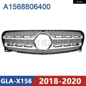 2018-2020 X156 メルセデス ベンツ GLA180 GLA200 GLA220 GLA250 フロント バンパー ラジエーター グリル メッシュ ミドルネット A1568806400 1568806400