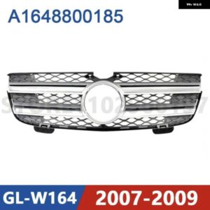 2007-2009 W164 メルセデス ベンツ GL320 GL350 GL420 GL450 GL500 フロント バンパー ラジエーター グリル メッシュ ミドル A1648800185 1648800185