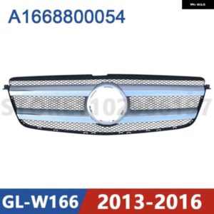 2013-2016 X166 メルセデス ベンツ GL320 GL350 GL420 GL450 GL500 フロント バンパー ラジエーター グリル メッシュ ミドル A1668800054 1668800054